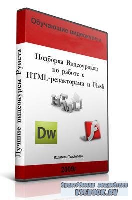      Flash  HTML- (2009/CamRip)