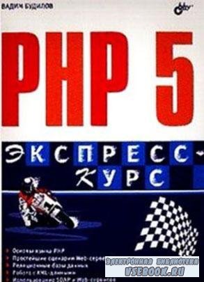 PHP 5. -