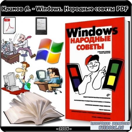  . - Windows.   (2006) PDF