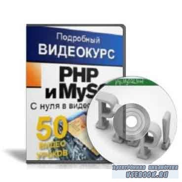  PHP  MySQL     (CamRip/2010)