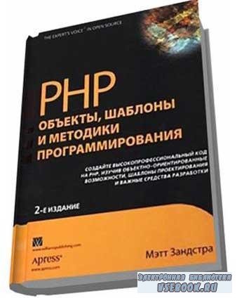 PHP. ,     2-.