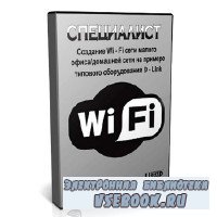  Wi - Fi    /       D - Link