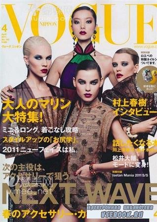 Vogue Japan /April/ - (2011) PDF