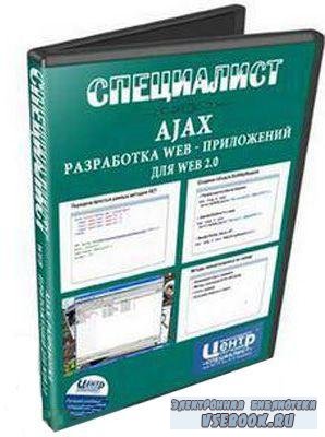 AJAX.   -   Web 2.0 (2010/CamRip)