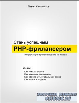   PHP-
