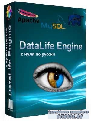     DataLife engine (2011/CamRip)