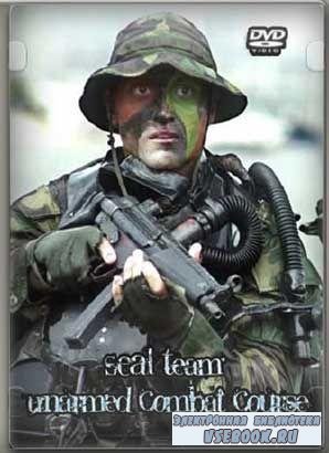     / SEAL Team Unarmed Combat Course (2009/DVDRip)