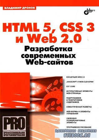 HTML 5, CSS 3  Web 2.0.   Web-