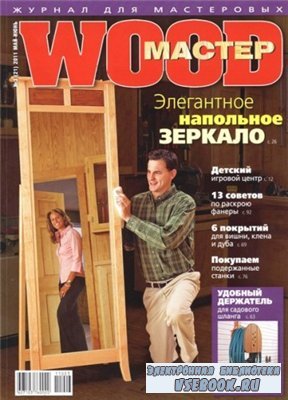 Wood  3 (- 2011)