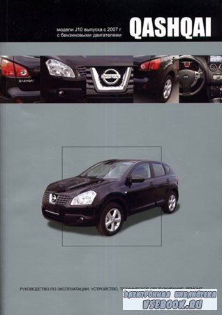 Nissan Qashqai.  J10   2007    
