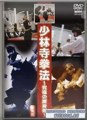  :  /Shorinji Kempo: Ultimate Self Defense (1999/DVDRip)