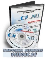     C#   .NET.  1 Windows Forms