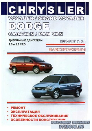 Chrysler Voyager / Grand Voyager. Dodge Caravan / Ram Van 2001 - 2007 . .