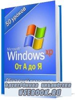Windows XP    .   (2011) PC