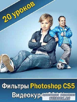   Photoshop CS5.   (2011/CamRip)