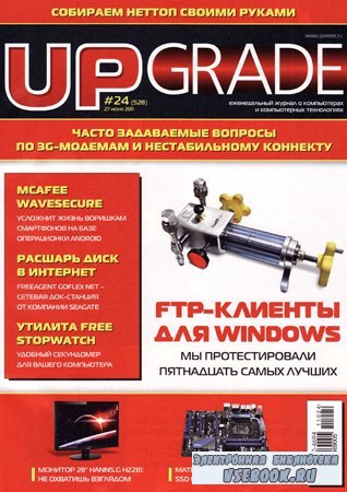 Upgrade 24 (528) 2011