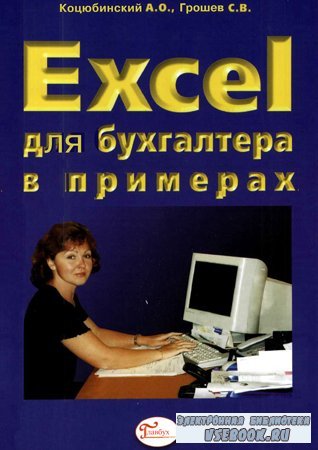 Excel    
