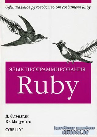   Ruby
