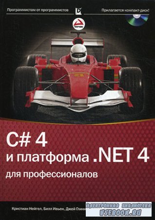 C# 4.0   .NET 4   + CD