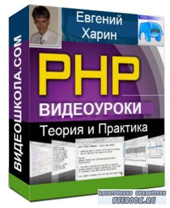  PHP (2011/CamRip)