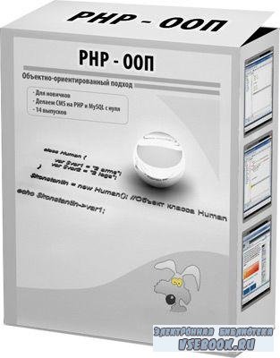  PHP -  (2010/CamRip)