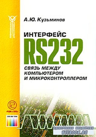  RS232.     