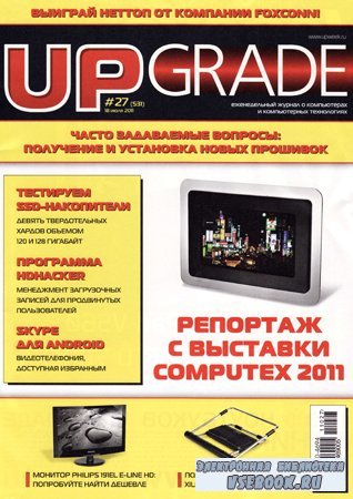 Upgrade 27 (531) 2011