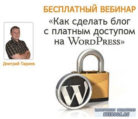        WordPress (2011/CamRip)