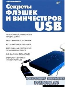  .     USB (2009) DjVu