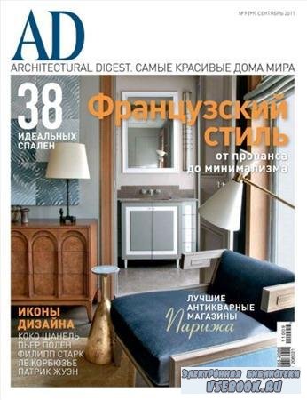 AD Architectural Digest (Россия)