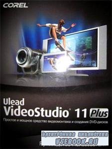 Ulead VideoStudio 11   (2007) PDF