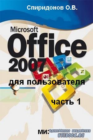 Microsoft Office 2007  .  I