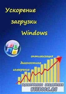  .   Windows (2011) PDF