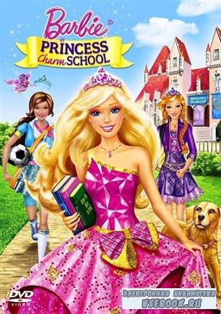 :     2011  (DVDRip)/Barbie Princess Charm School 