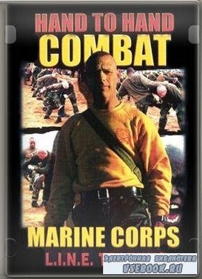     / Hand to hand combat marine corps LINE training (2011/TVRip)