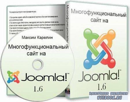    joomla! 1.6 (2011/CamRip)