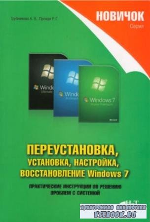 , , ,  Windows 7