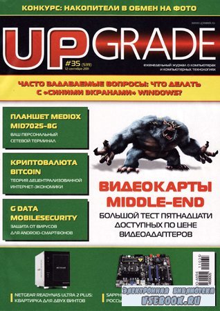 Upgrade 35 (539) 2011