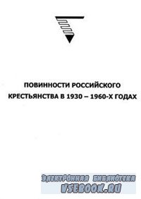     1930-1960- 