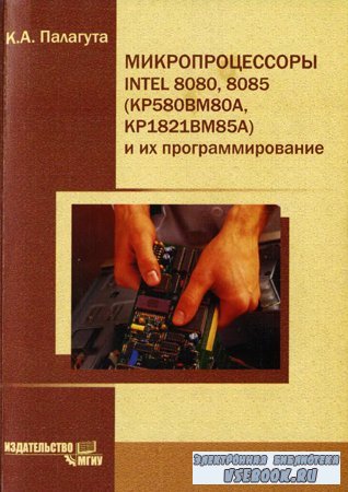  INTEL 8080, 8085 (58080, 182185)   