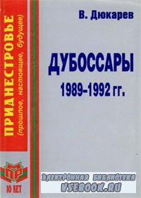  1989-1992 .   