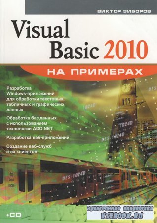 Visual Basic 2010   + CD