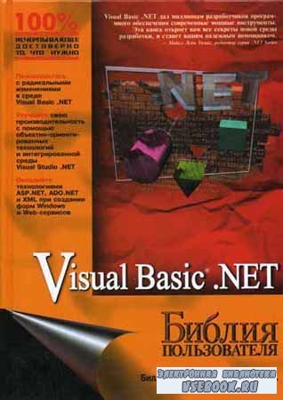 Visual Basic .NET.  