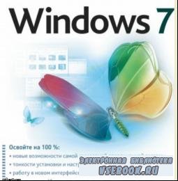   BIOS  Windows 7 (2009-2011/DjVu, PDF, CHM)