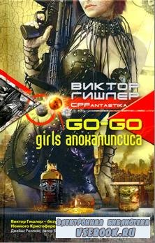 Go-Go Girls 