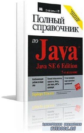   -    Java SE6