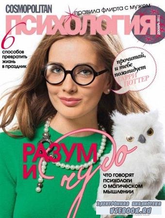 Cosmopolitan  12 ( 2011) 