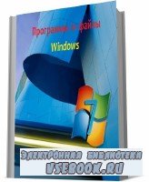    Windows (  /  2011)