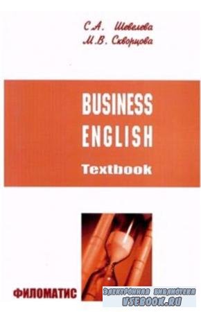 Business English: Textbook