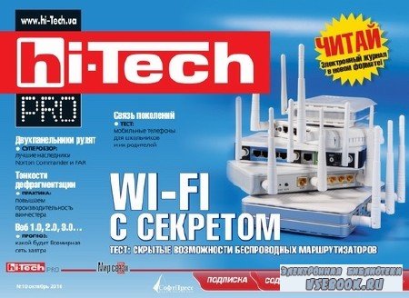 Hi-tech Pro 10 ( 2010)